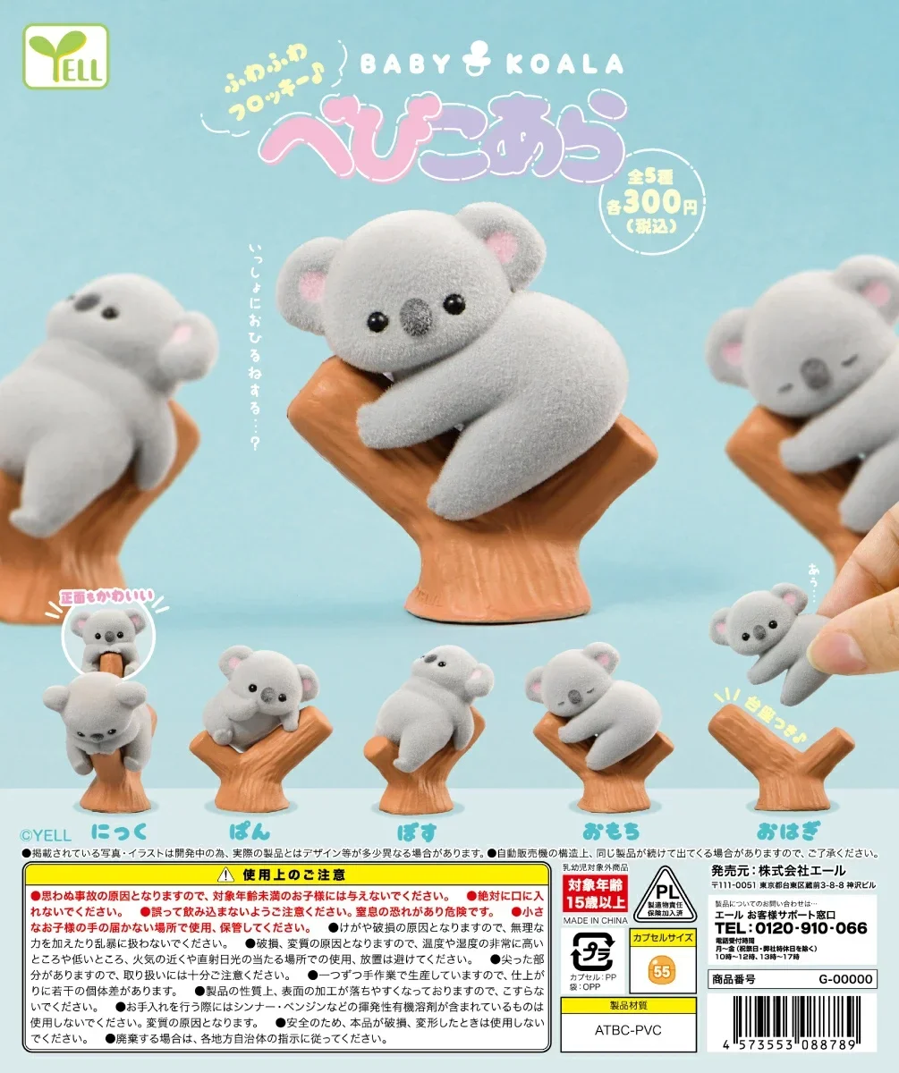 Baby Products - Yell capsule toys cute kawaii flocky