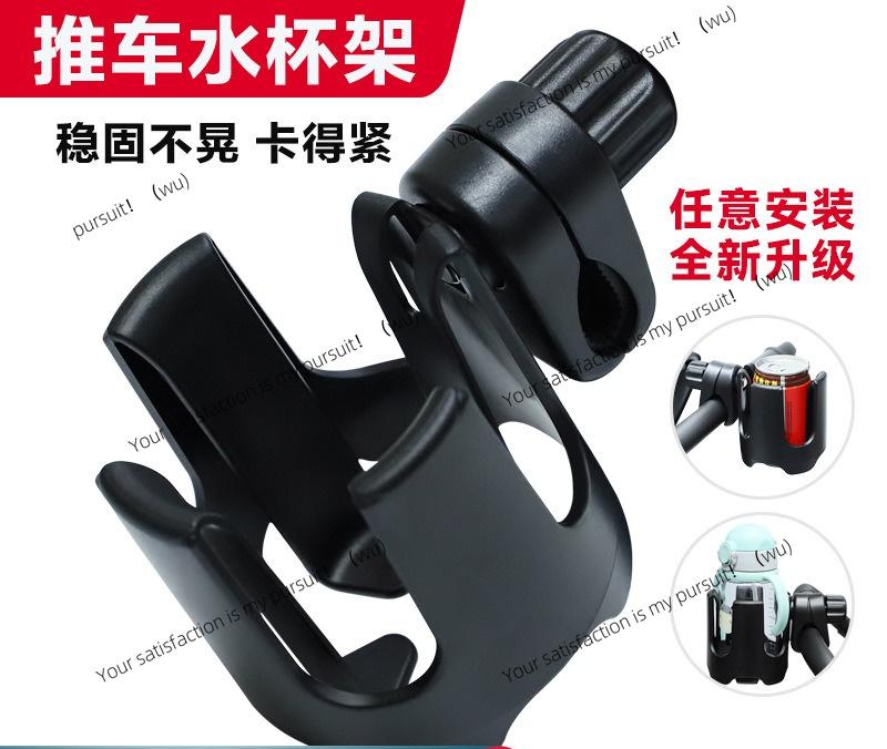 Stroller Accessories - Stroller & Electric Scooter Cup Holder