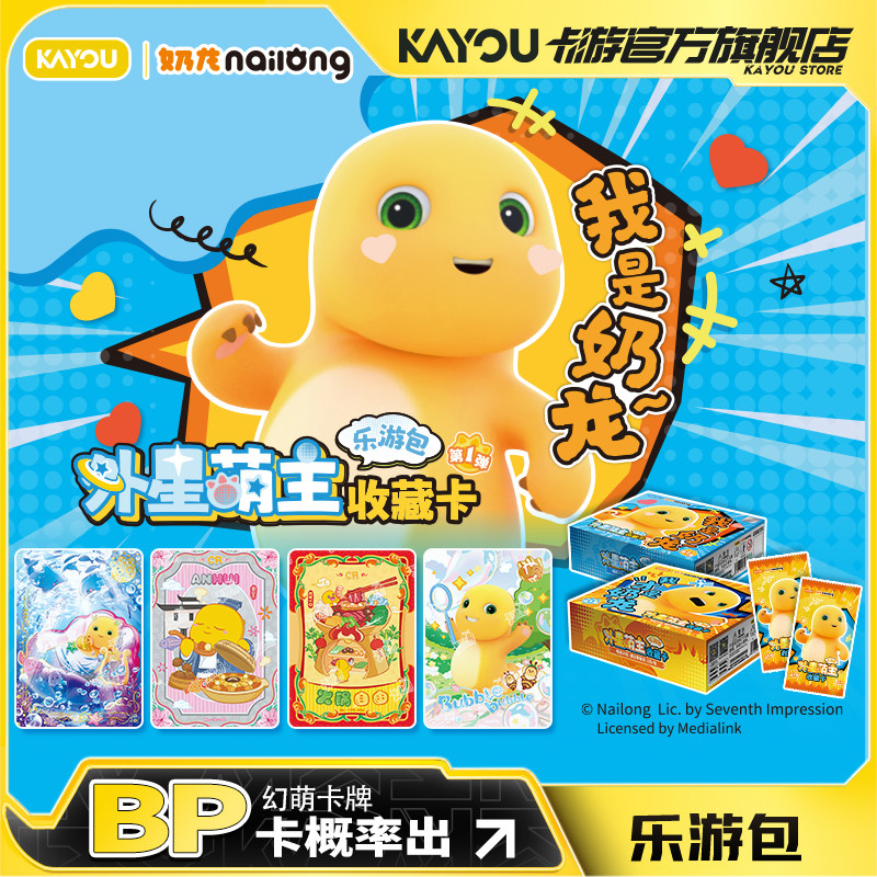 KAYOU Nailong Alien Baby Boss  - Baby Products Gift Card ulasan dan harga