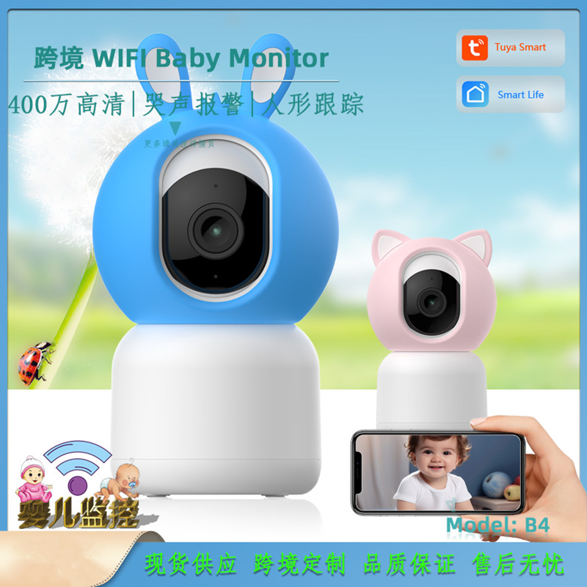 4MP 1440P Tuya Cry Detection W - Wireless Baby Monitor ulasan dan harga